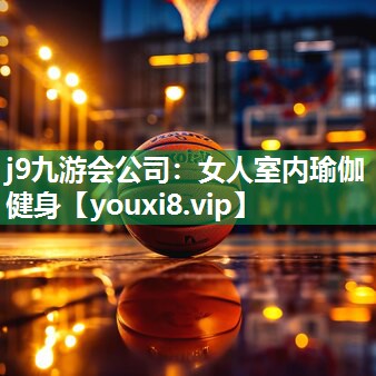 女人室内瑜伽健身 女人室内瑜伽健身