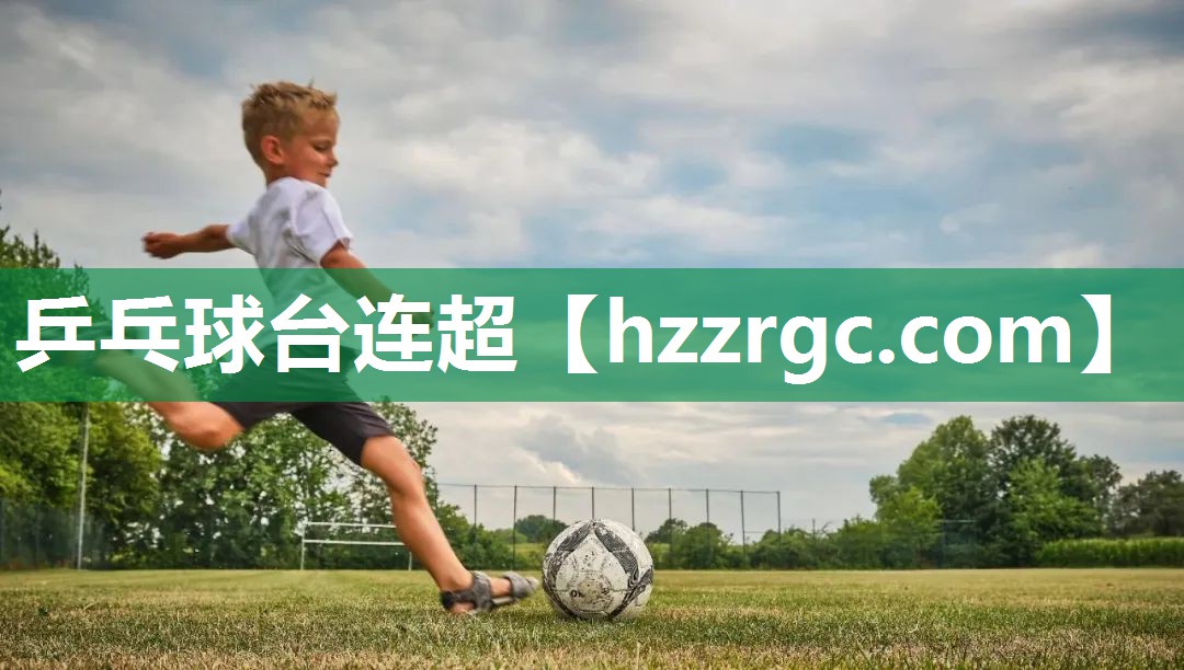 乒乓球台连超 乒乓球台连超