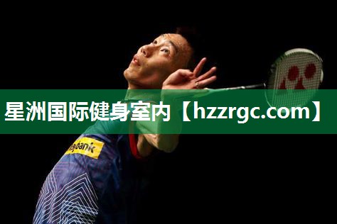 星洲国际健身室内 星洲国际健身室内
