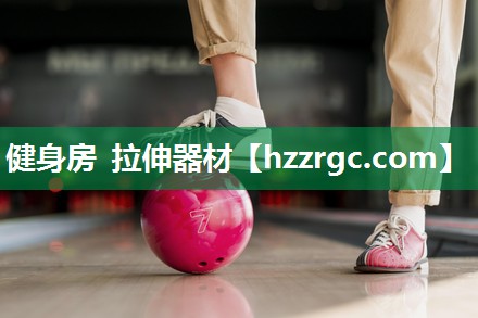 健身房 拉伸器材 健身房 拉伸器材