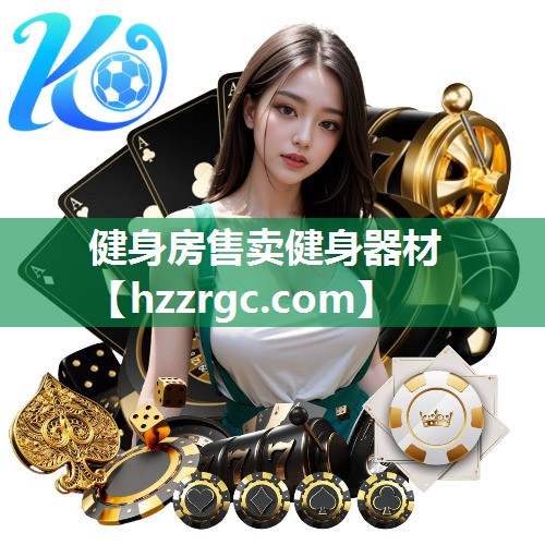 健身房售卖健身器材 健身房售卖健身器材