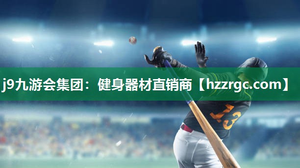 健身器材直销商